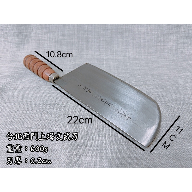 台北上海文武刀