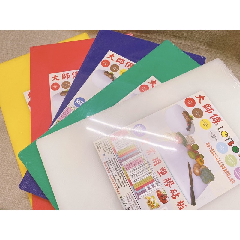 台灣大師傅砧板50*40公分