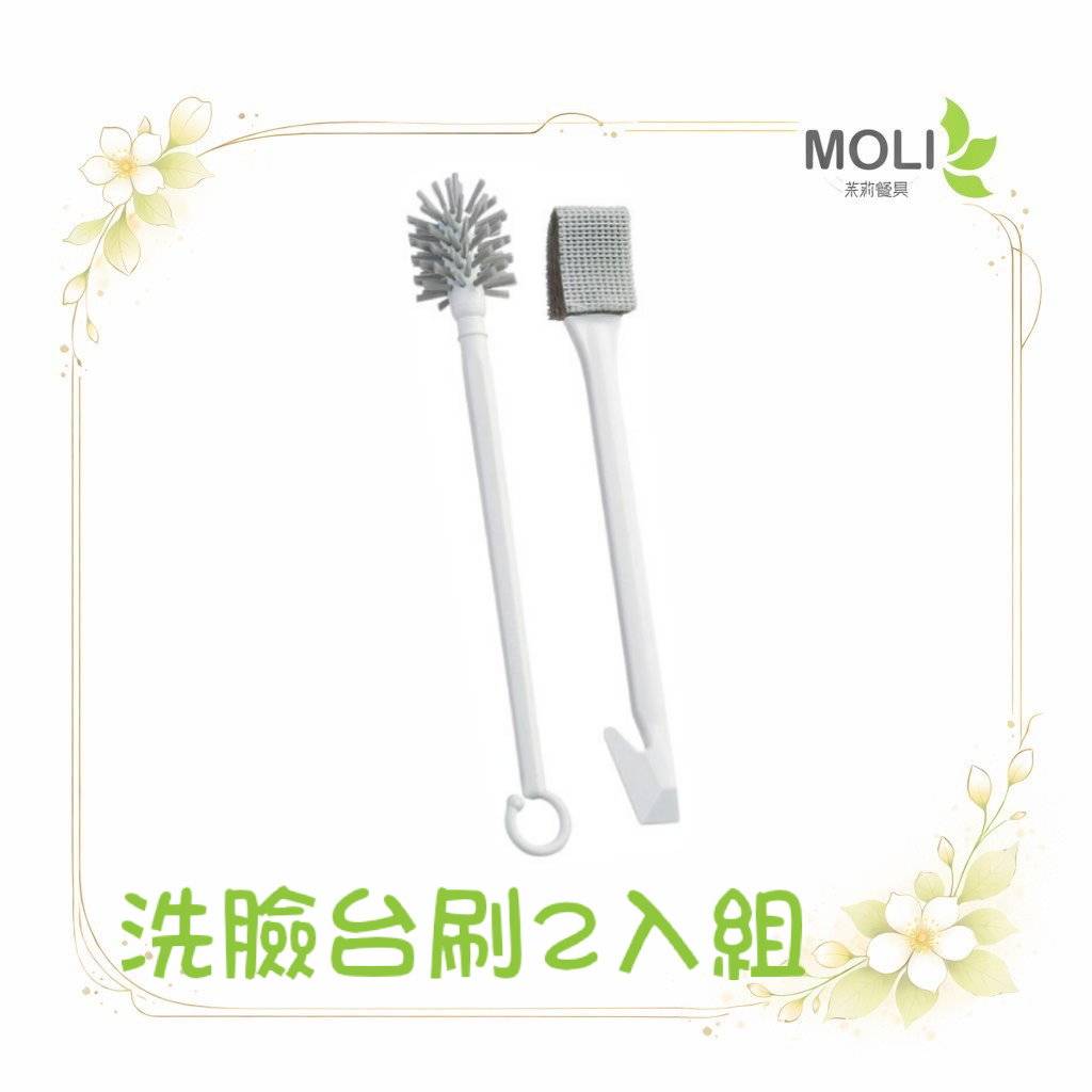 日本MAMEITA洗臉台刷2入組