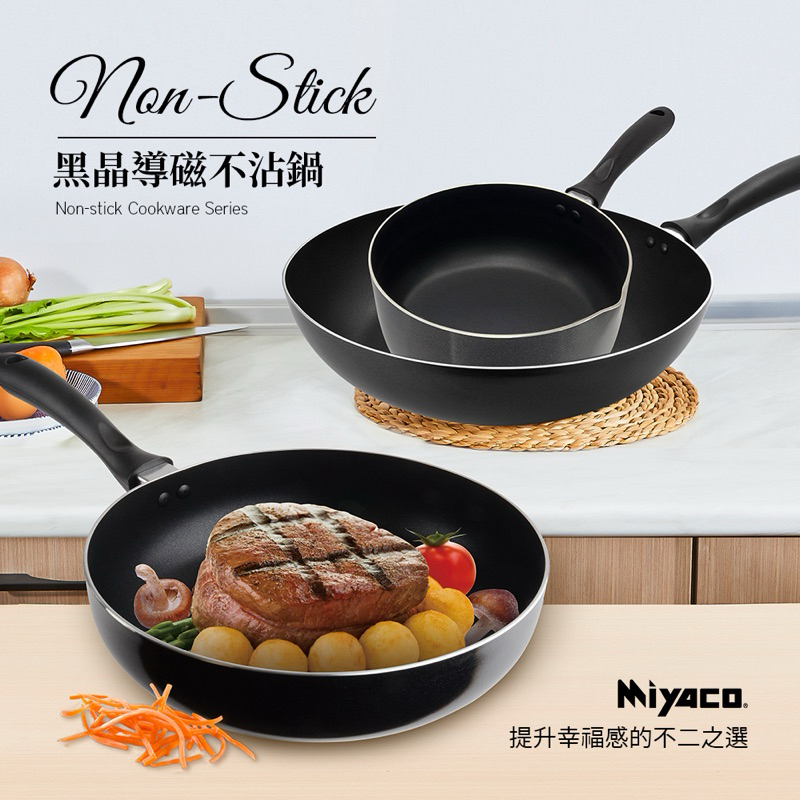 Miyaco黑晶導磁IH爐可用