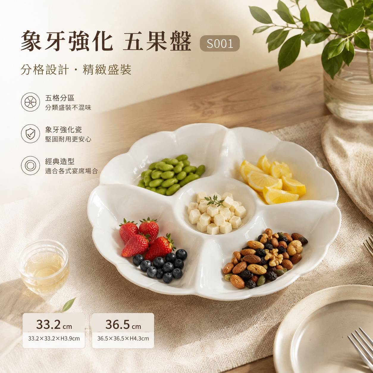 大同磁器 象牙強化 P563 P573 五果盤 分格盤 分隔盤 五格盤 分享盤 點心盤 水果盤 宴會盤 餐廳商用瓷盤