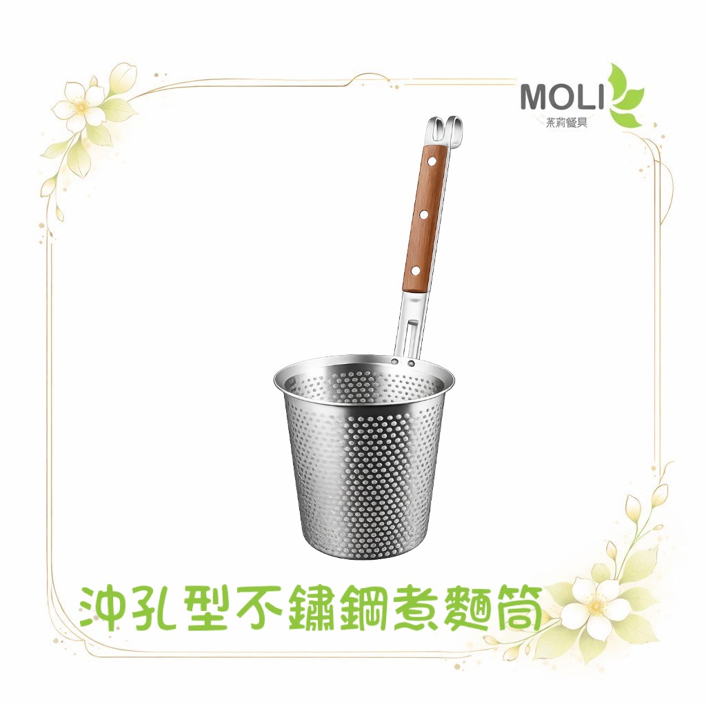 O-ki304不鏽鋼沖孔麵切 OKI 沖孔麵切 304不鏽鋼麵切 不鏽鋼麵切 沖孔麵切 滷味籃 滷味 麵攤