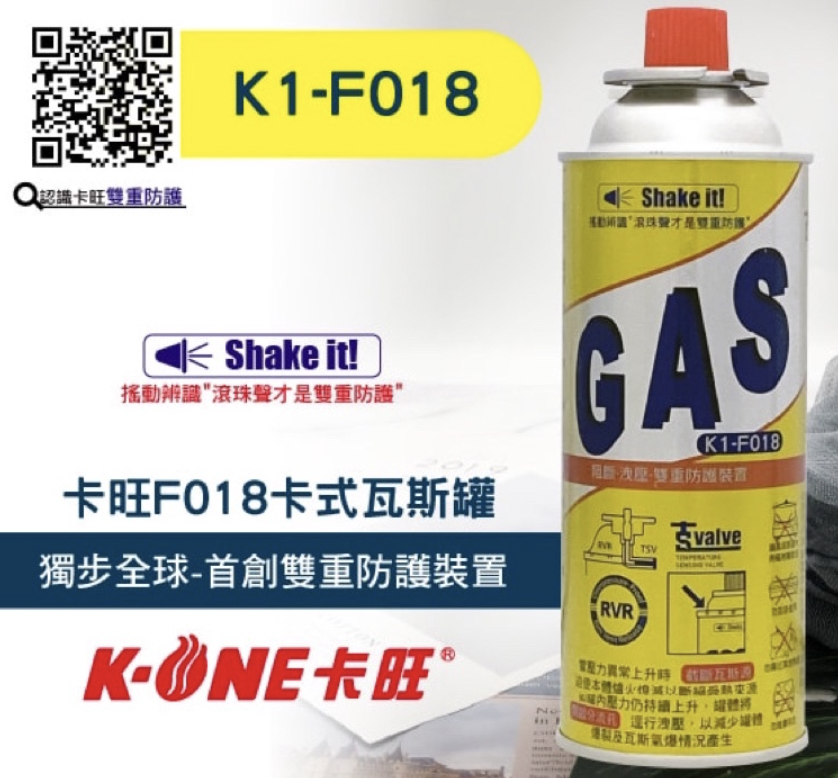 卡旺220瓦斯罐4入組