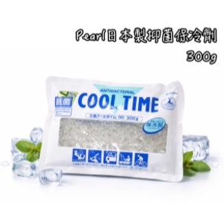 日本製 抑菌 保冷劑 300g 保冰袋 保冷 保冰 露營 戶外 釣魚 運動