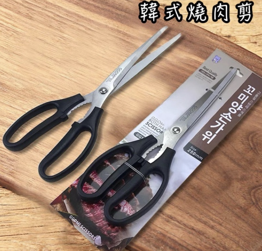 韓式燒肉剪