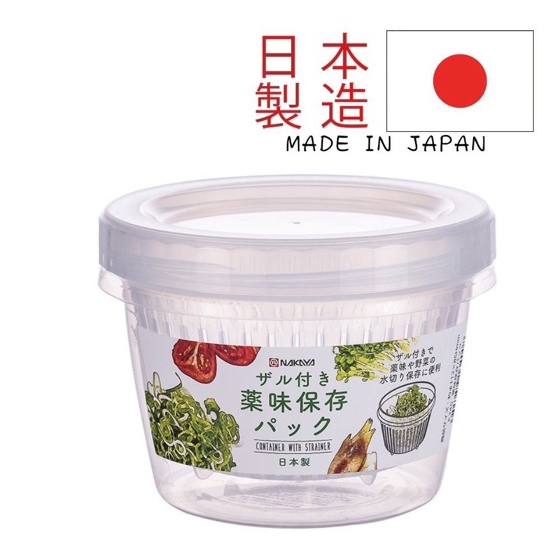 日本製 NAKAYA 蔥薑蒜保鮮盒 蔥花盒 調味罐瀝水盒 保鮮罐 儲物罐 收納盒 保鮮盒 水果盒 K-340蔥花盒