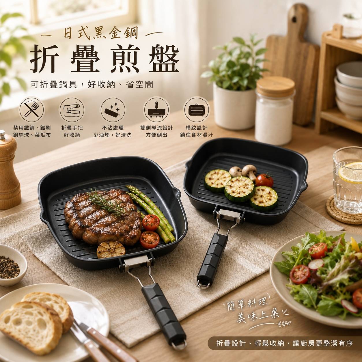 PERFECT 理想 日式黑金鋼系列 日式黑金鋼折疊煎盤 24cm／28cm／34cm｜不沾煎烤｜折疊手把｜台灣製造