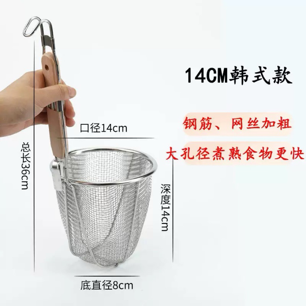 oki日式麵切 麵切 日式麵切 14公分 煮麵籃 濾網 煮水餃 滷味 川燙 撈麵