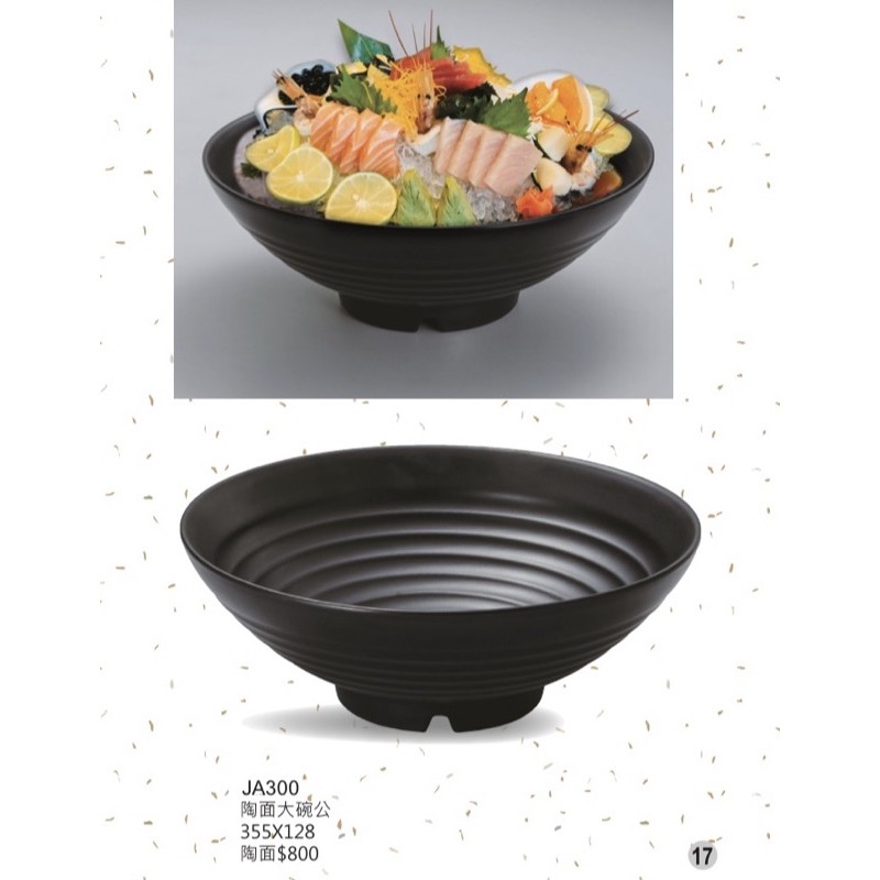 JA300 陶燒系列 宏興美耐皿 餐盤 餐具 台灣製造 耐溫120度 通過SGS檢驗合格證明