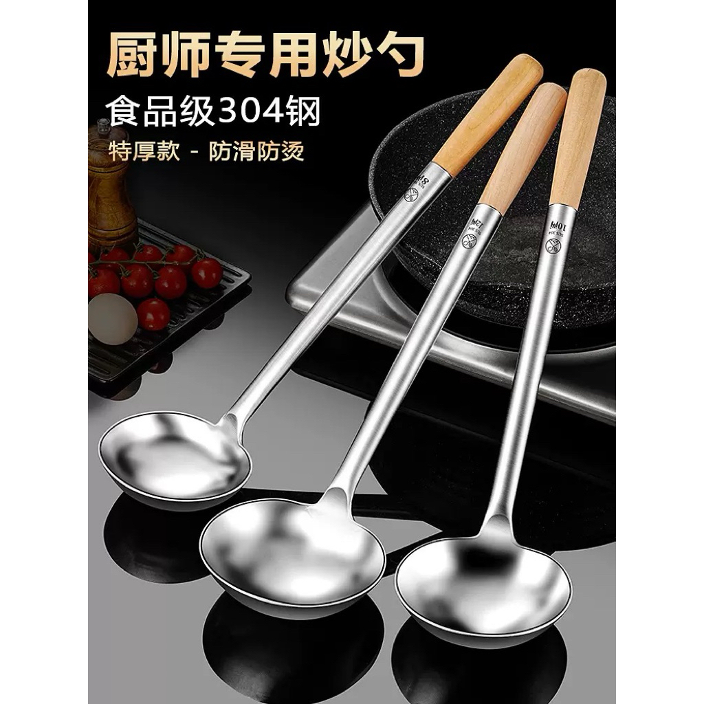 真新304不銹鋼特厚料理勺