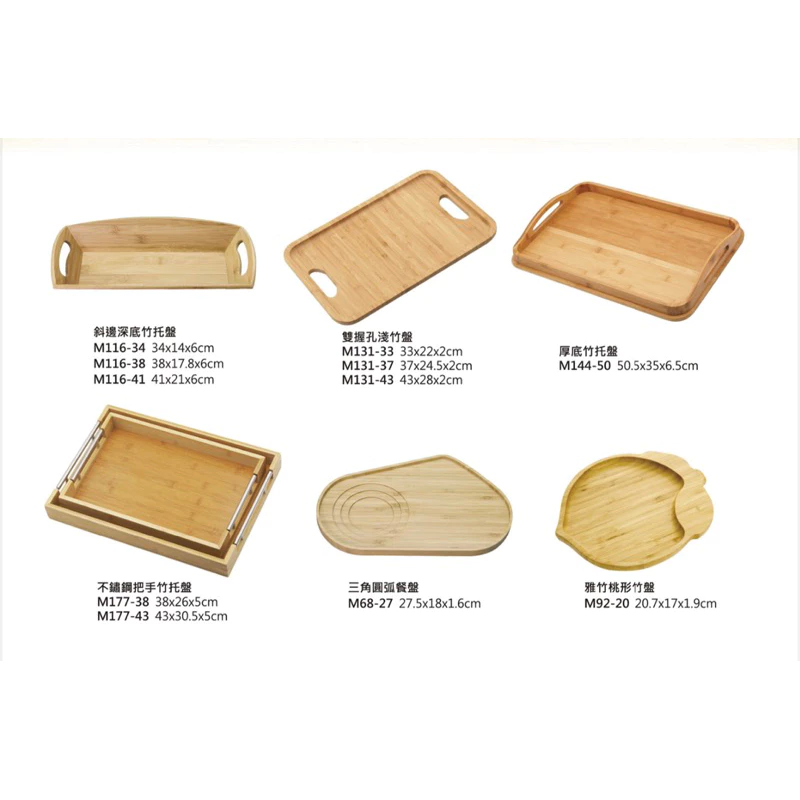 竹餐盤