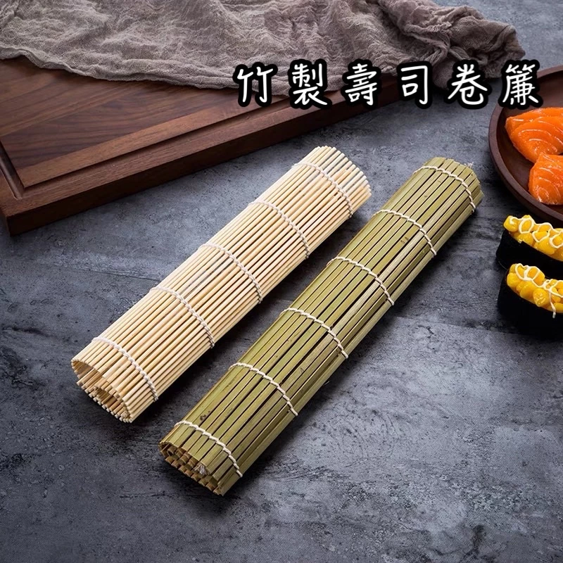 竹壽司捲片