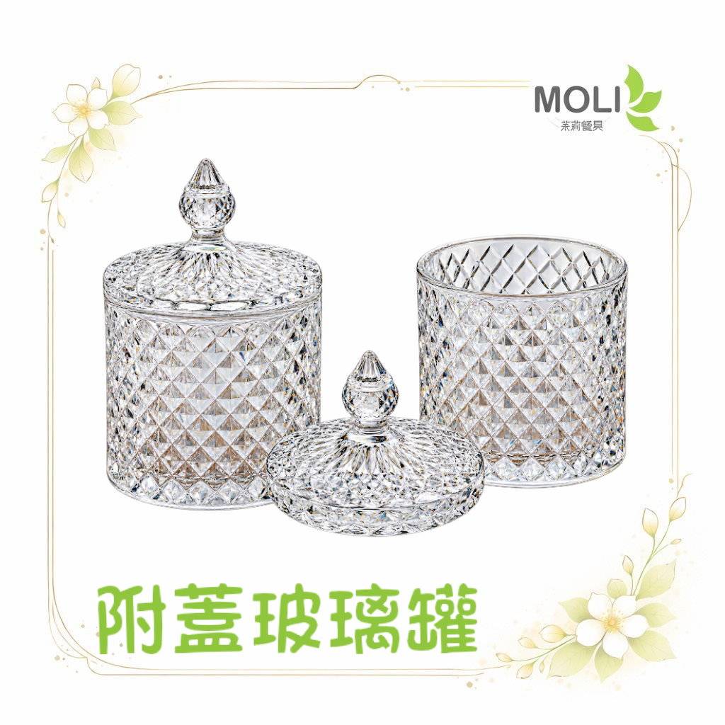 附蓋玻璃罐