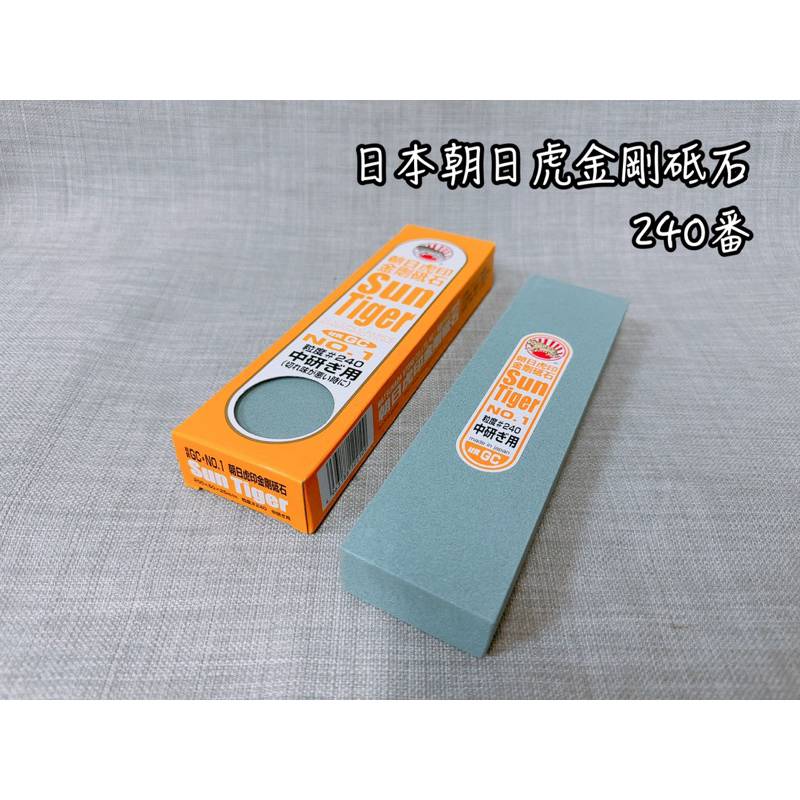  朝日虎SUNTIGER240番 