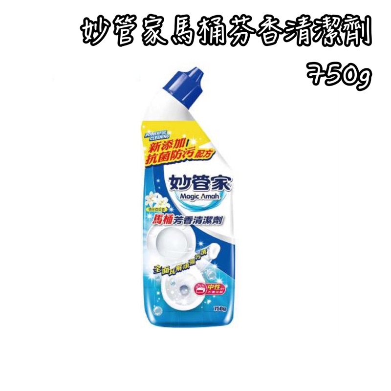 妙管家馬桶芬香清潔劑
