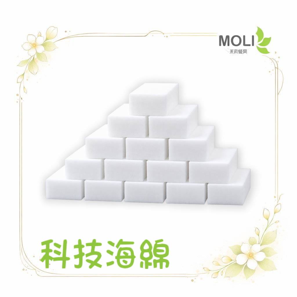 科技海綿