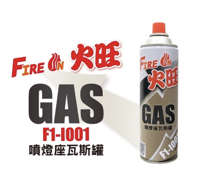 火旺噴燈瓦斯罐