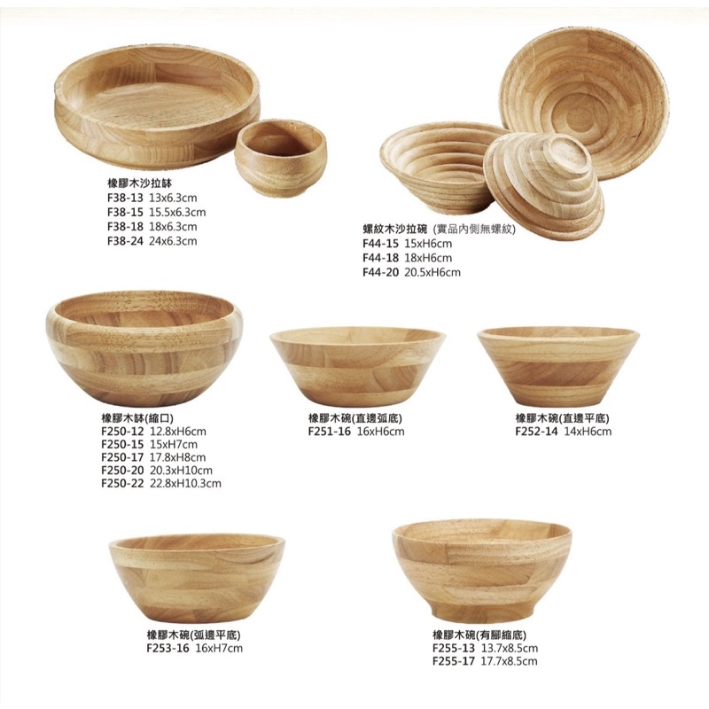 木碗 沙拉碗 碗 碗盤 沙拉缽 木製品 木缽