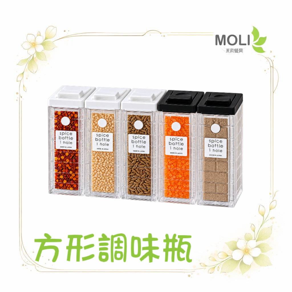 日本製 Inomata 方形調味瓶｜細孔香料罐｜胡椒粉罐｜調味料罐｜廚房香料收納