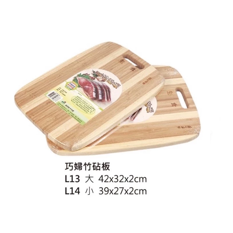 巧婦竹砧板