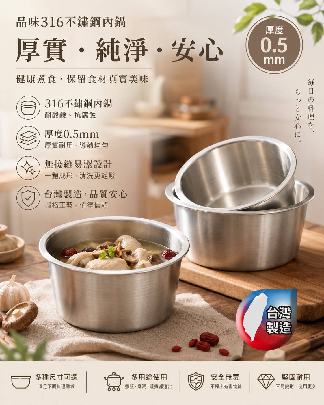 PERFECT 理想 品味316不鏽鋼內鍋｜電鍋內鍋・不鏽鋼料理鍋・湯鍋・燉鍋・多尺寸｜台灣製