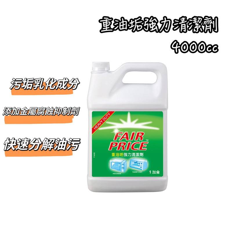 【妙管家】重油垢強力清潔劑4000g