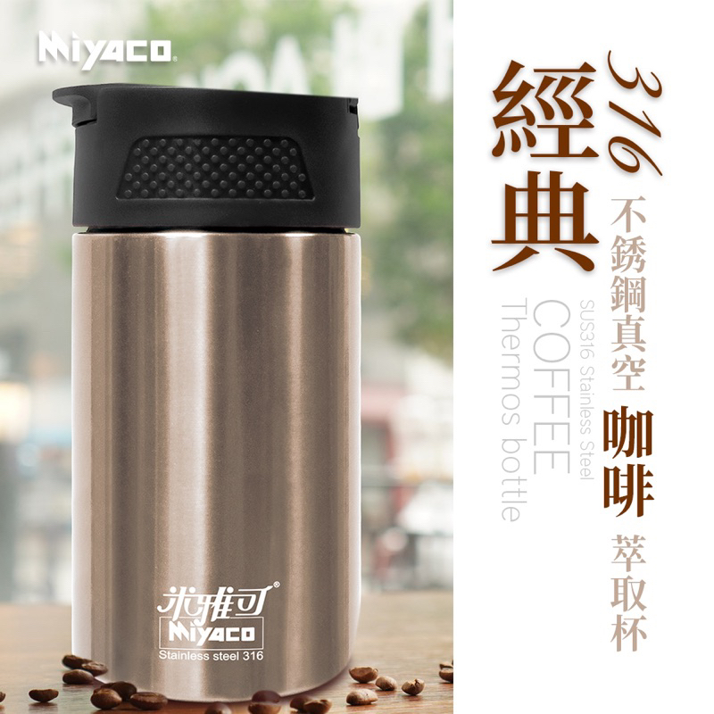  Miyaco316真空咖啡萃取杯