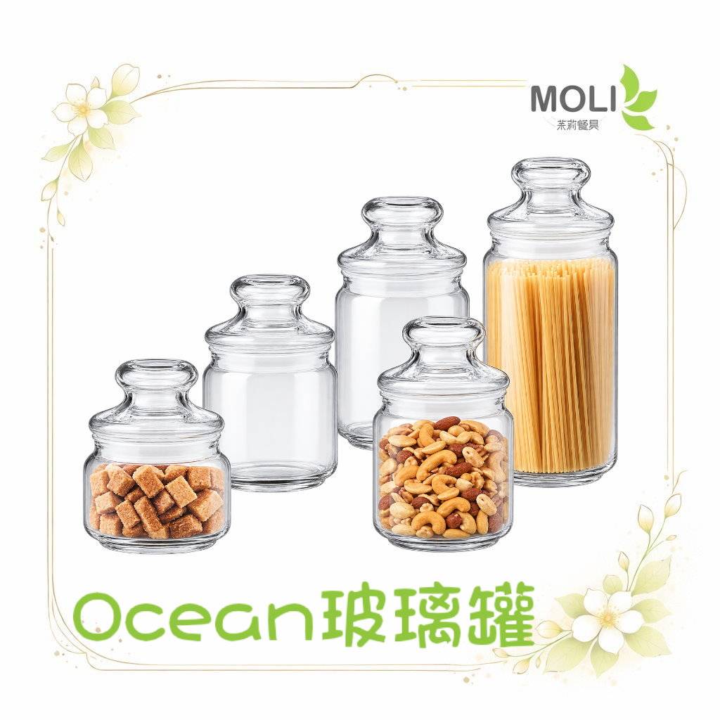 Ocean 玻璃罐 