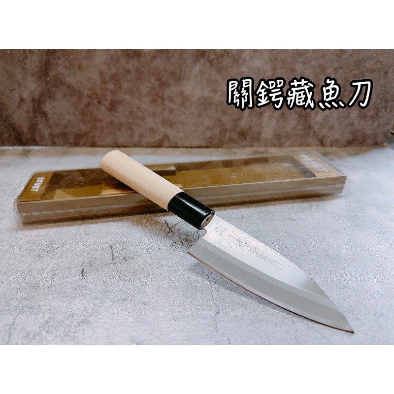 關鍔藏 WH-107 魚刀 開魚 殺魚刀 魚販 日本製 出刃 漁刀