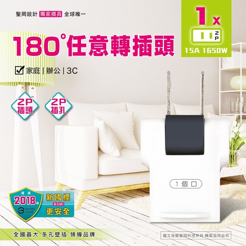 PB-835R日式180度任意轉接頭