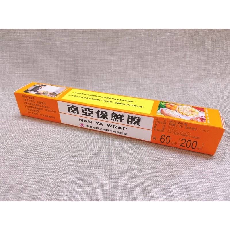 30*200南亞保鮮膜