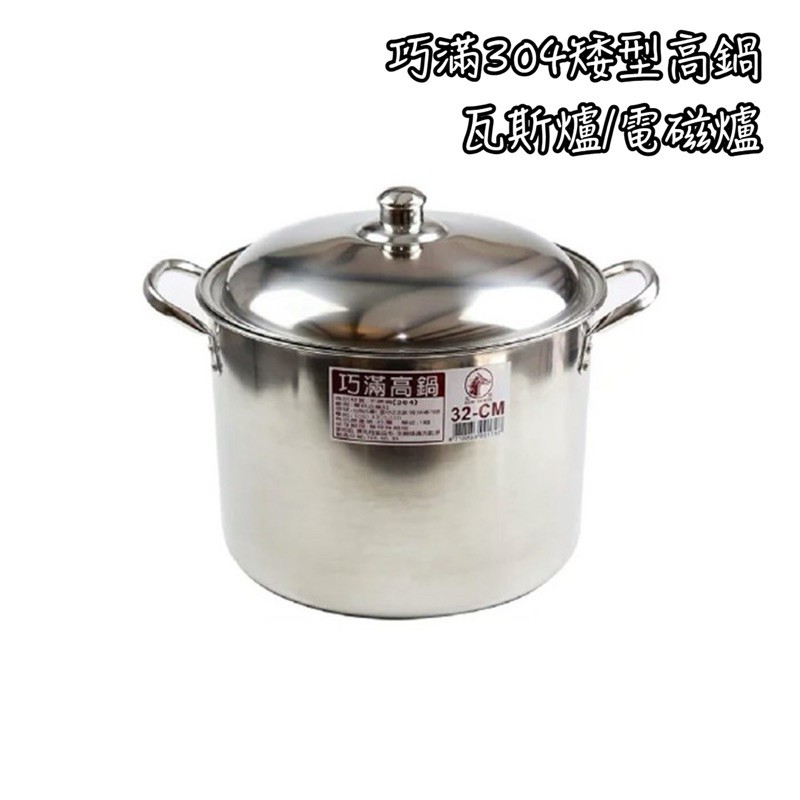 巧滿矮型大湯鍋|-茉莉餐具行-商品介紹