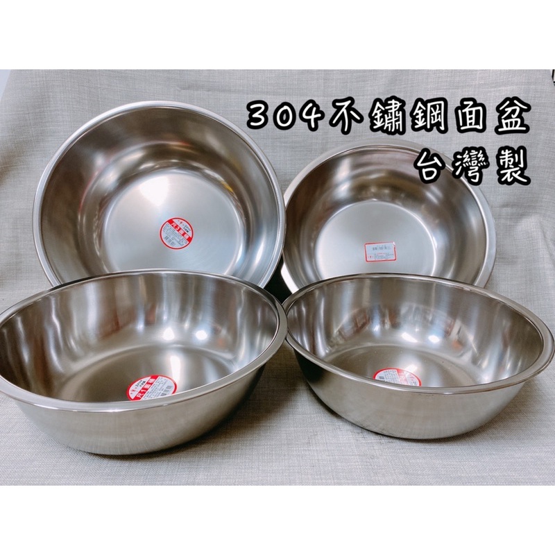304不鏽鋼面盆 