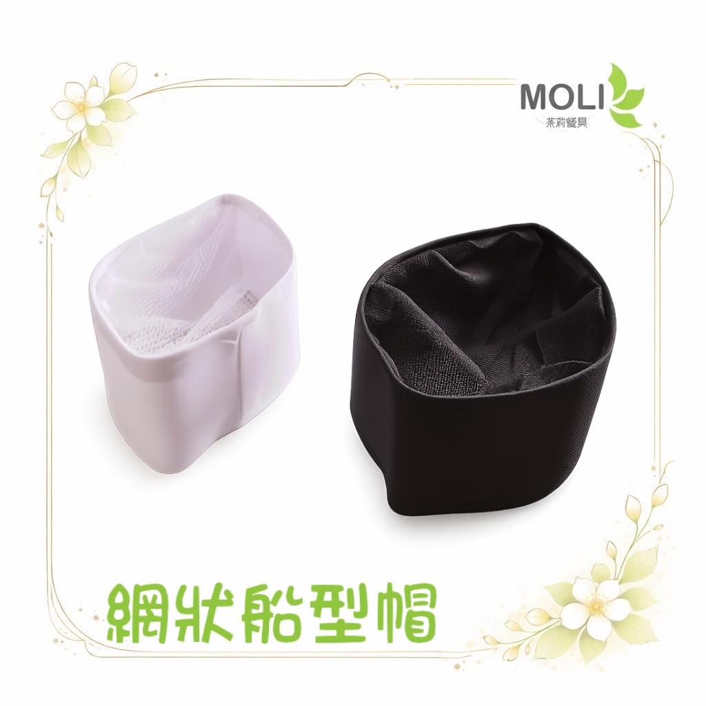 日式網狀船型帽
