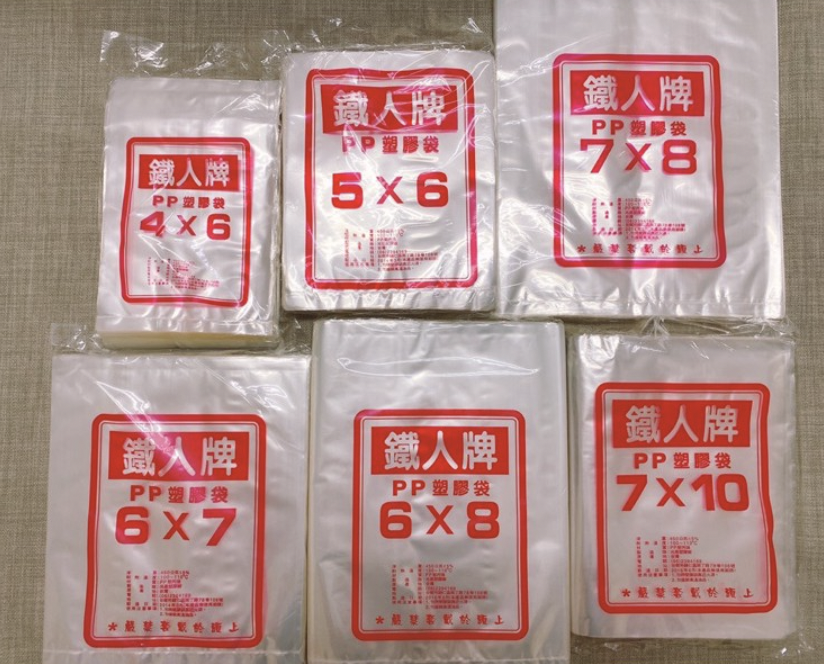 PP耐熱袋(450公克）