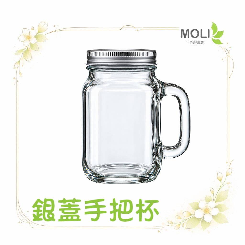 銀蓋500ml手把杯