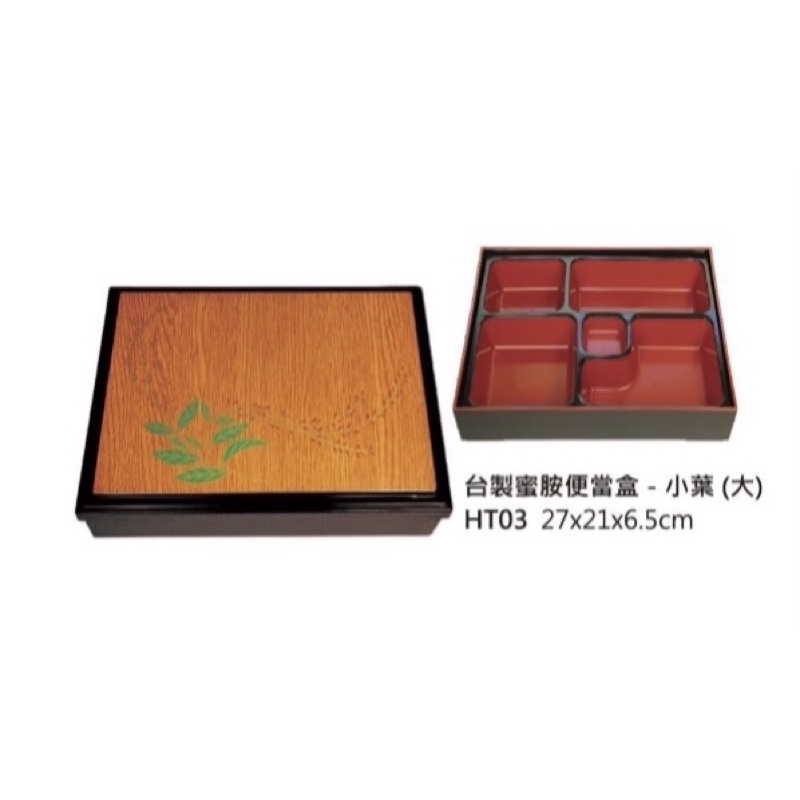 蜜胺便當盒 - 小葉HT03