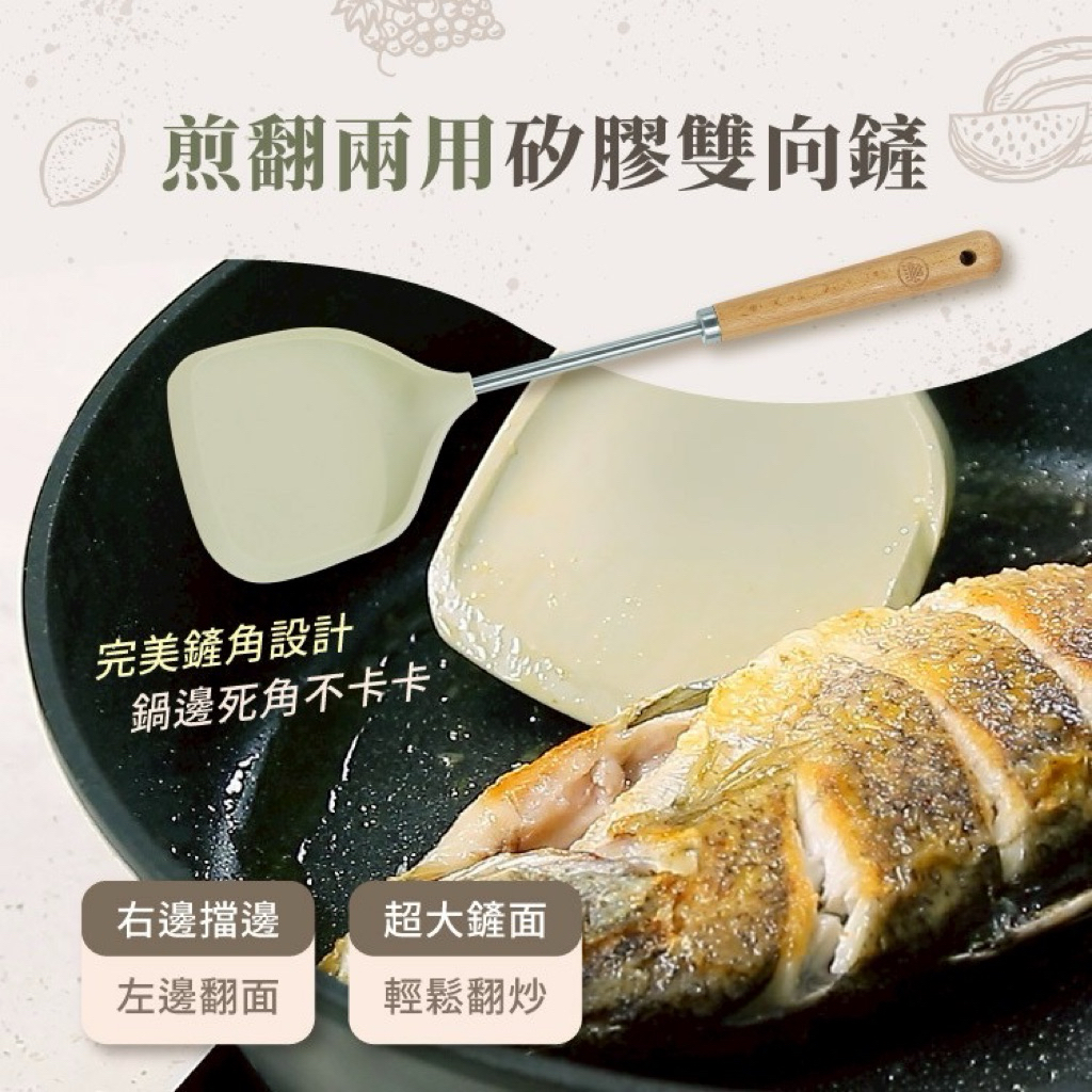  一鳥煎鏟兩用鏟