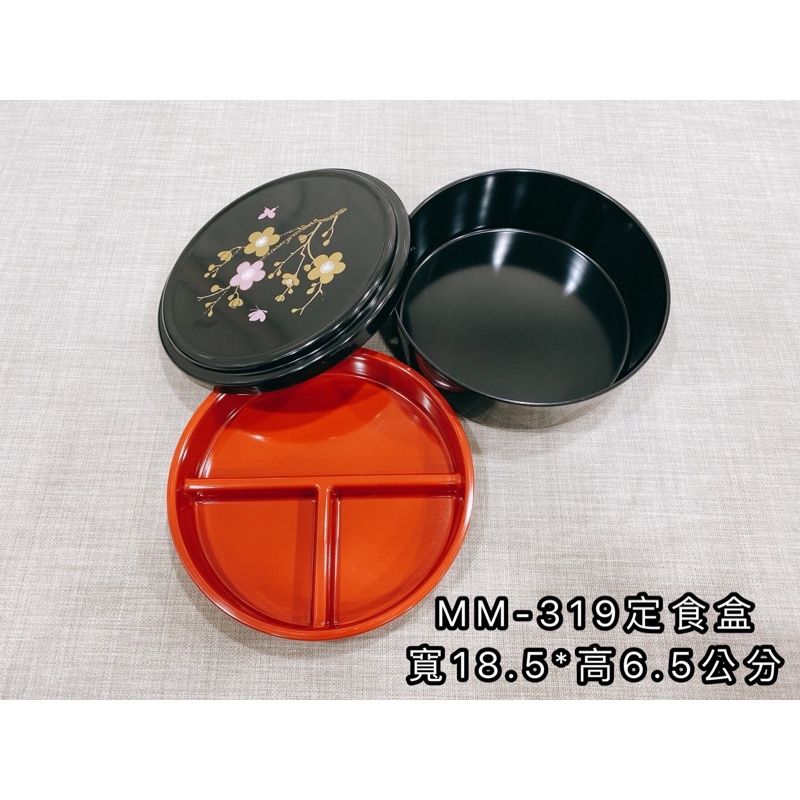 MM-319定食盒