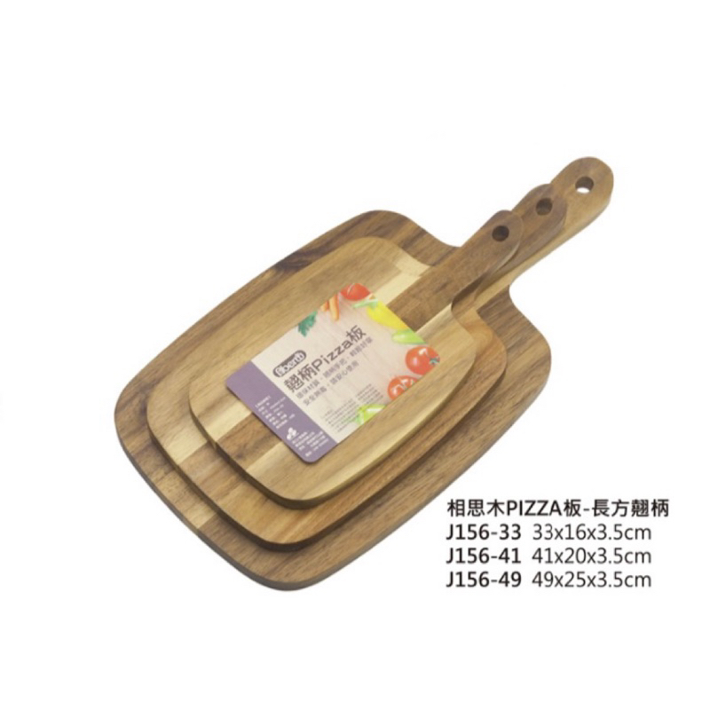 相思木 披薩盤 木製品 木托盤 單把托盤 Pizza盤 木盤