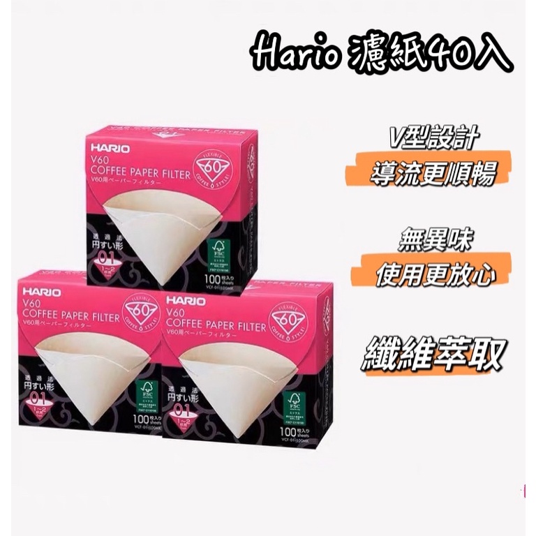 HARIO咖啡濾紙V60