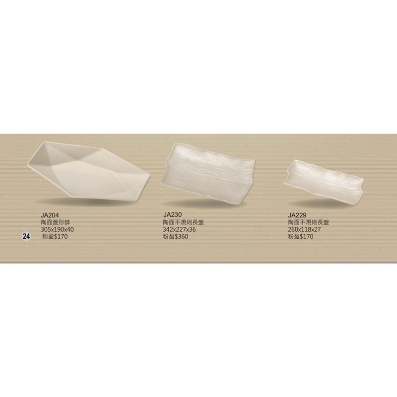 粉盈系列  宏興美耐皿 餐具 餐盤 台灣製造 耐溫120度 通過SGS檢驗合格證明