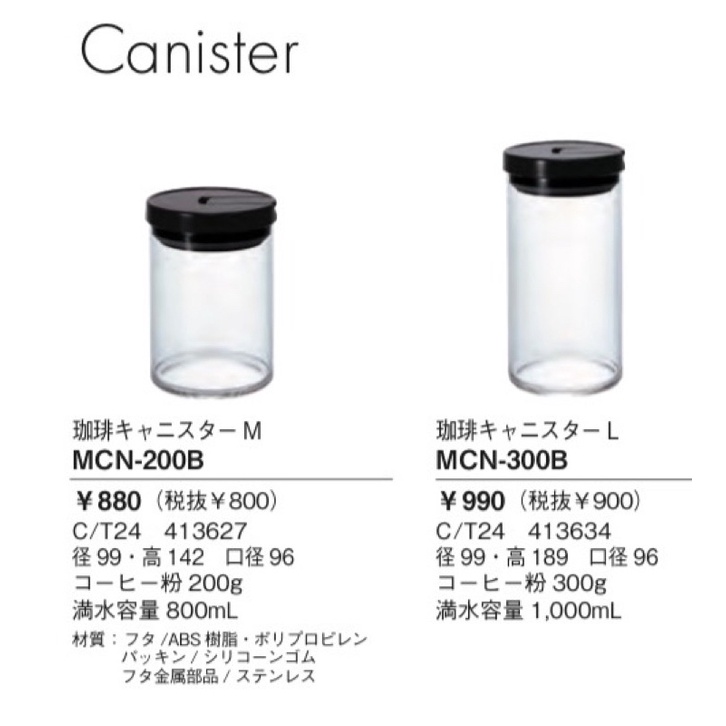 HARIO密封保鮮罐MCNR