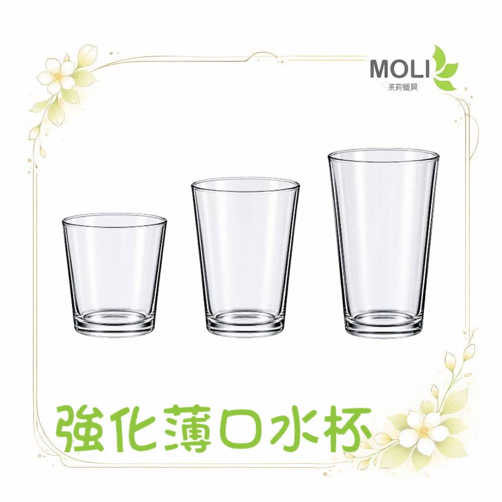 aderia薄口水杯