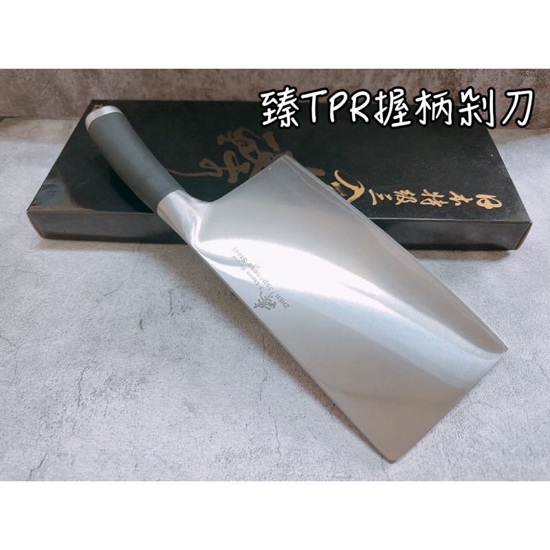 臻TPR握把大剁刀