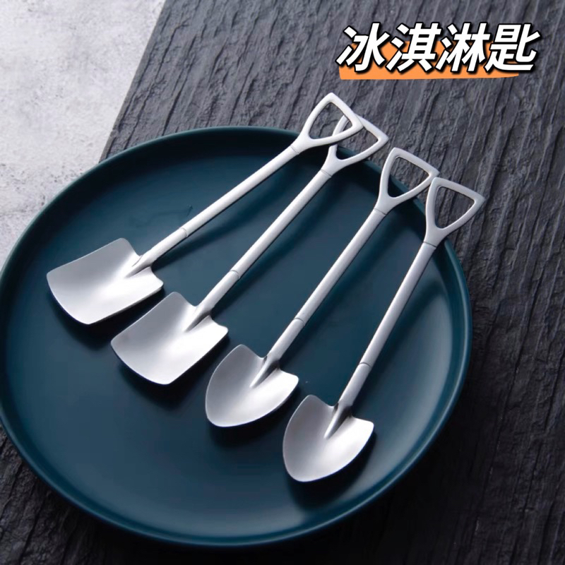 甜點匙 冰淇淋匙 咖啡匙 冰沙匙 蛋糕匙 咖啡勺 調棒 鐵鋤造型