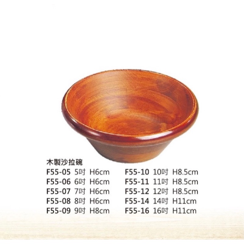 木製沙拉碗 沙拉碗 木碗 木製品 木碗盤 木餐具 碗盤 碗
