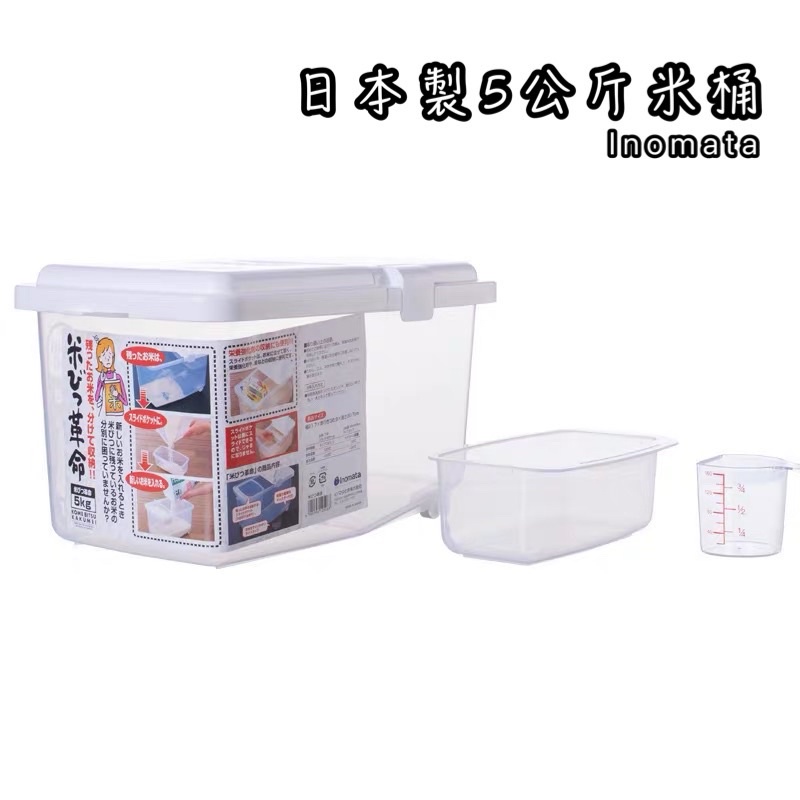 inomata 日本製 收納箱 防潮箱 米箱 米盒 日本製 營業用 滾輪設計 米桶