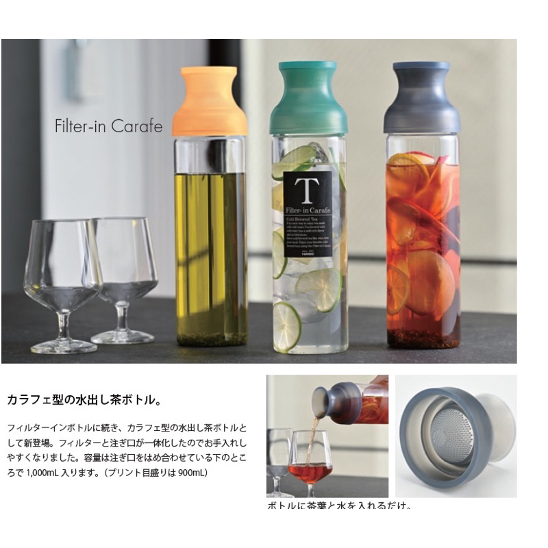 HARIO日本製FIR-100卡拉夫冷泡茶壺