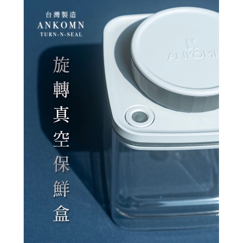 Ankomn旋轉真空系列